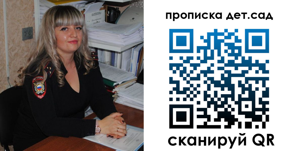 временная регистрация 2025 в Уварово