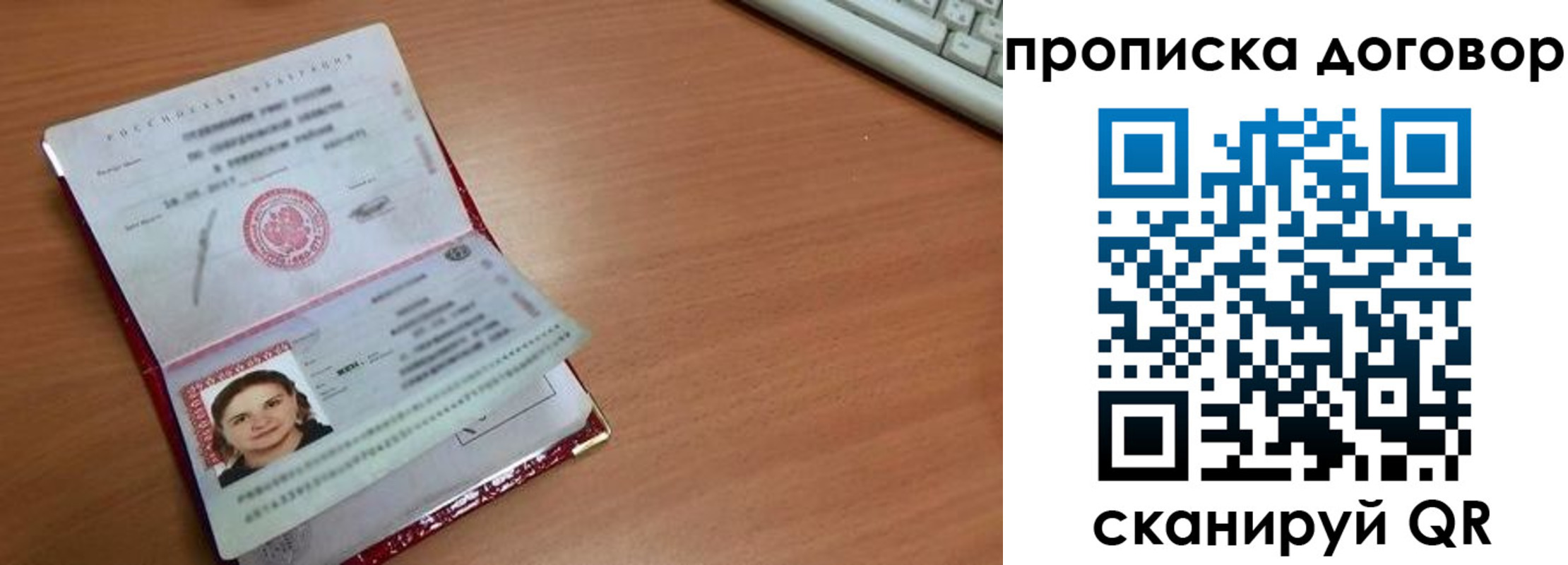 временная регистрация в Уварово