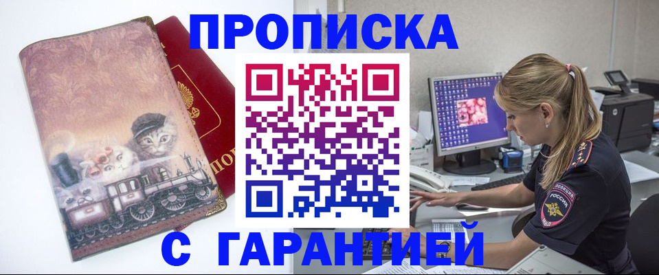 временная регистрация в квартире в Уварово