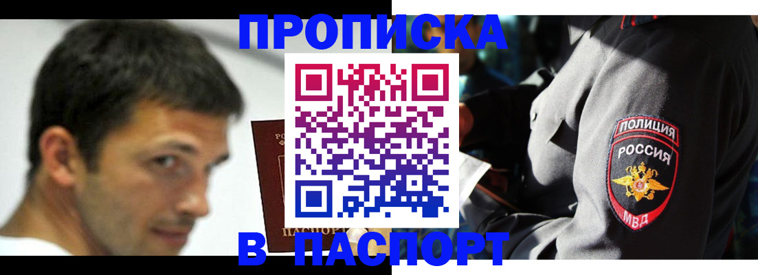 временная регистрация в квартире в Уварово